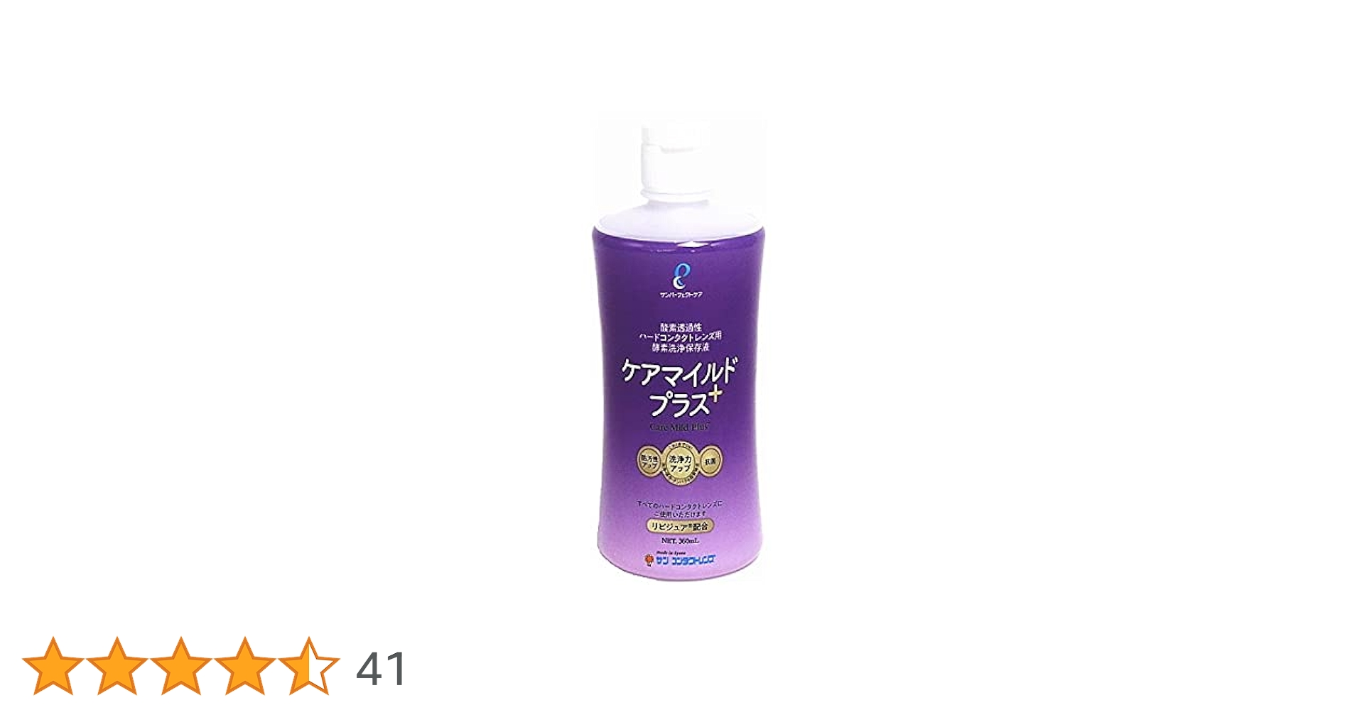 Amazon | ケアマイルドプラス | サンコンタクトレンズ | 洗浄